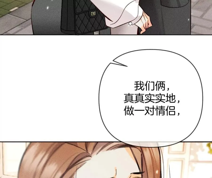 77·戳开谎言 第77页