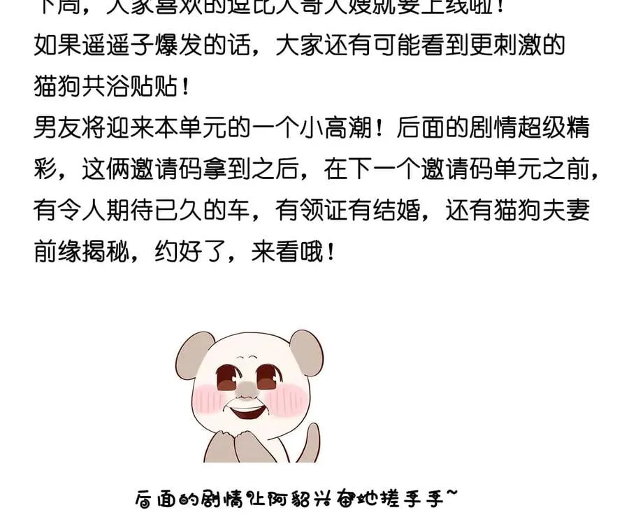 77·戳开谎言 第86页