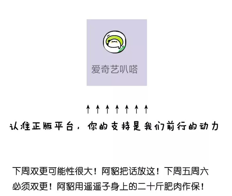 77·戳开谎言 第87页