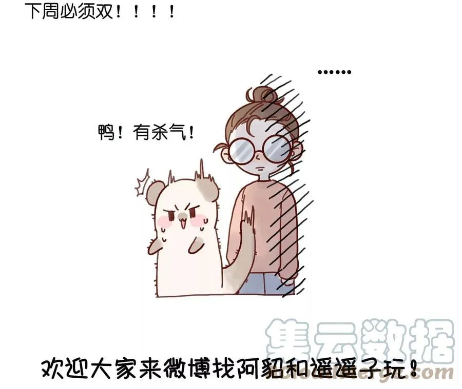 77·戳开谎言 第88页