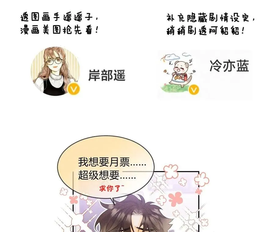 77·戳开谎言 第89页