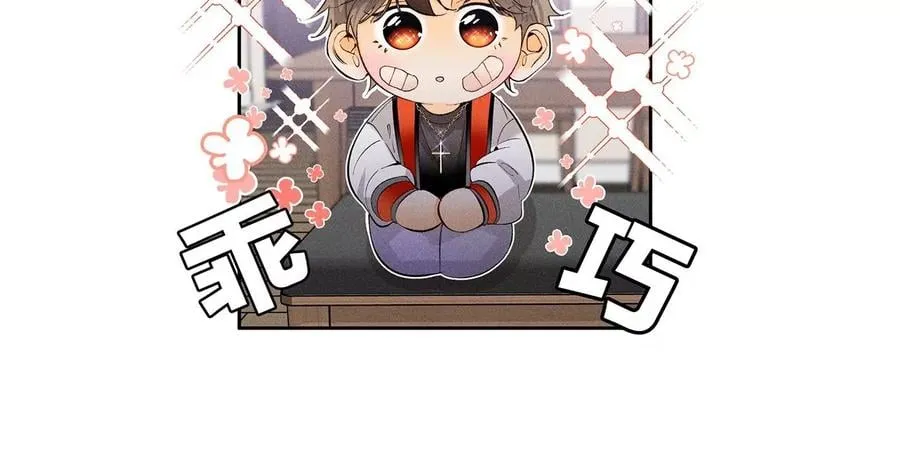 77·戳开谎言 第90页