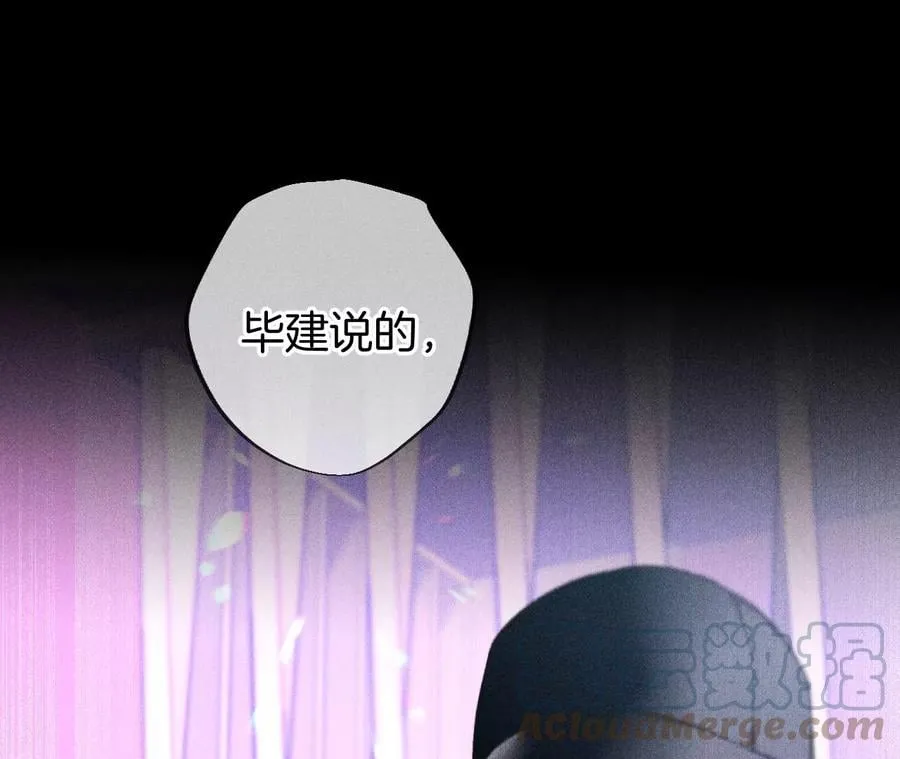 75·不能对我温柔点吗？ 第19页