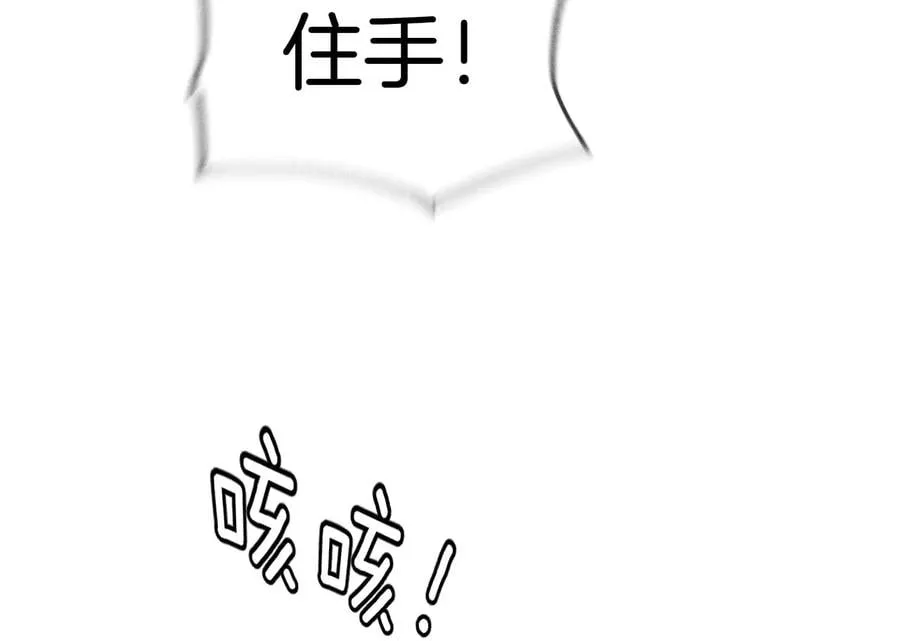 75·不能对我温柔点吗？ 第26页