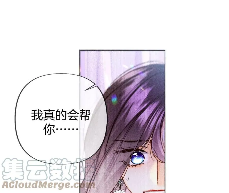 75·不能对我温柔点吗？ 第31页