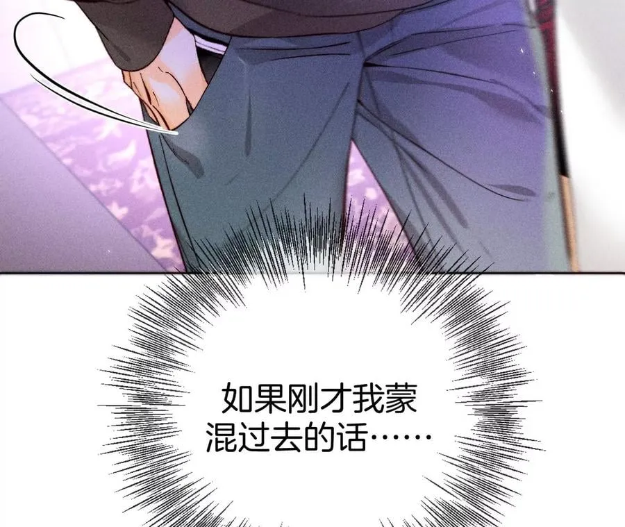 75·不能对我温柔点吗？ 第36页