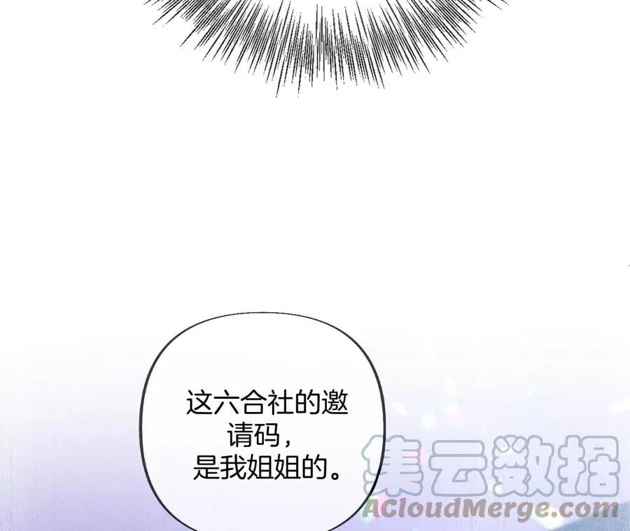 75·不能对我温柔点吗？ 第37页