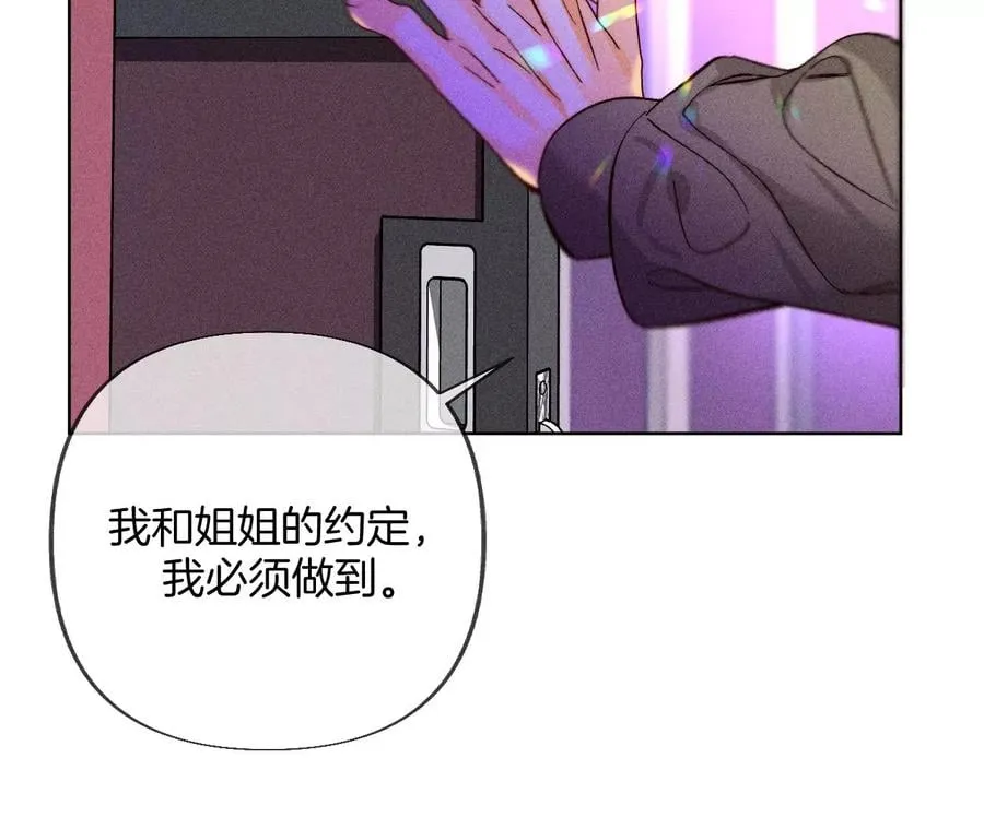 75·不能对我温柔点吗？ 第41页