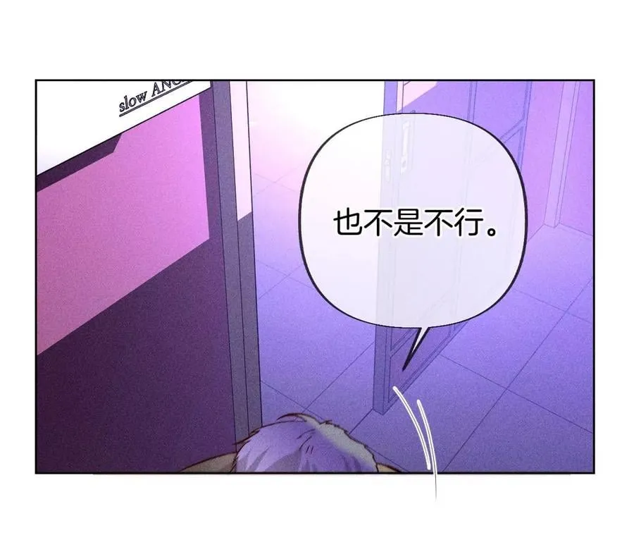 75·不能对我温柔点吗？ 第45页