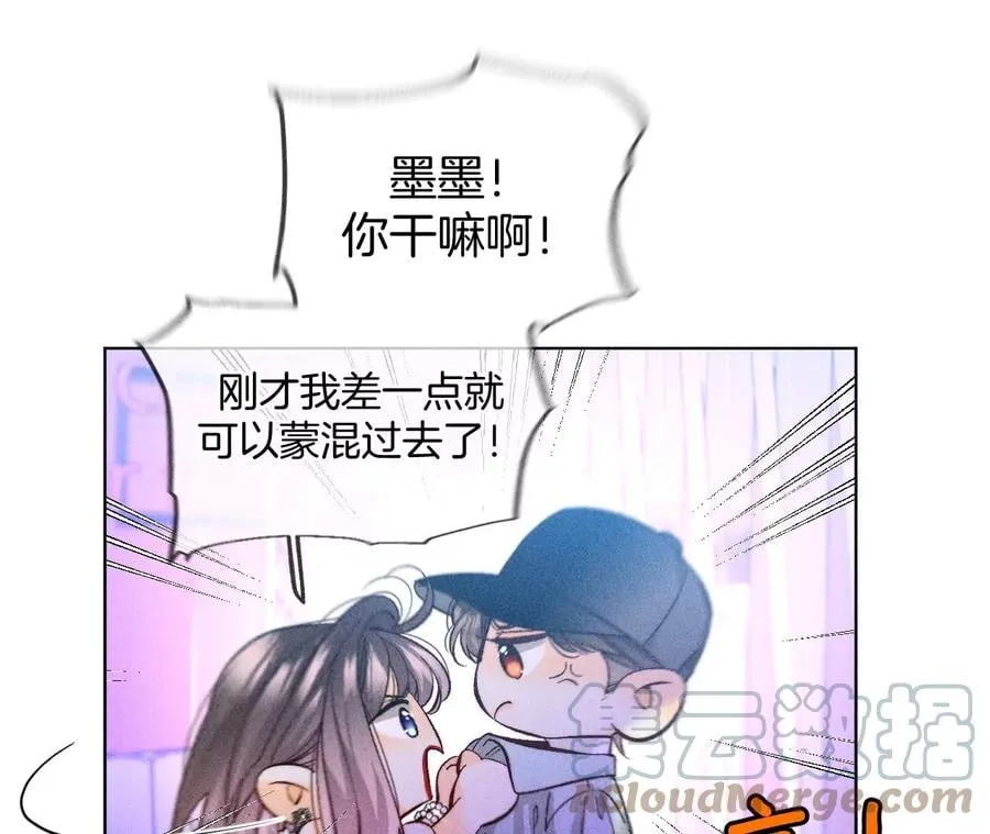 75·不能对我温柔点吗？ 第49页