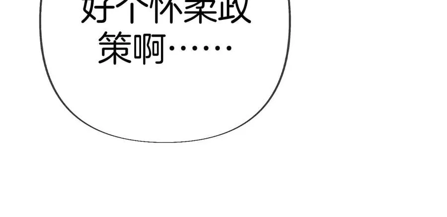 75·不能对我温柔点吗？ 第54页