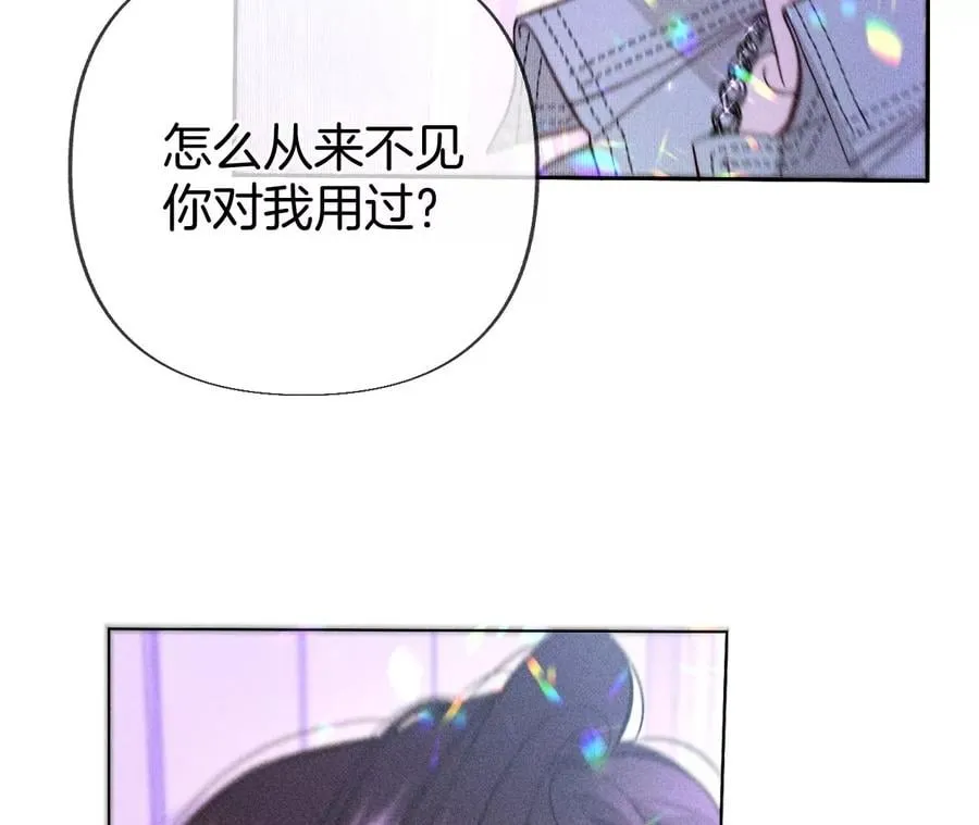 75·不能对我温柔点吗？ 第59页