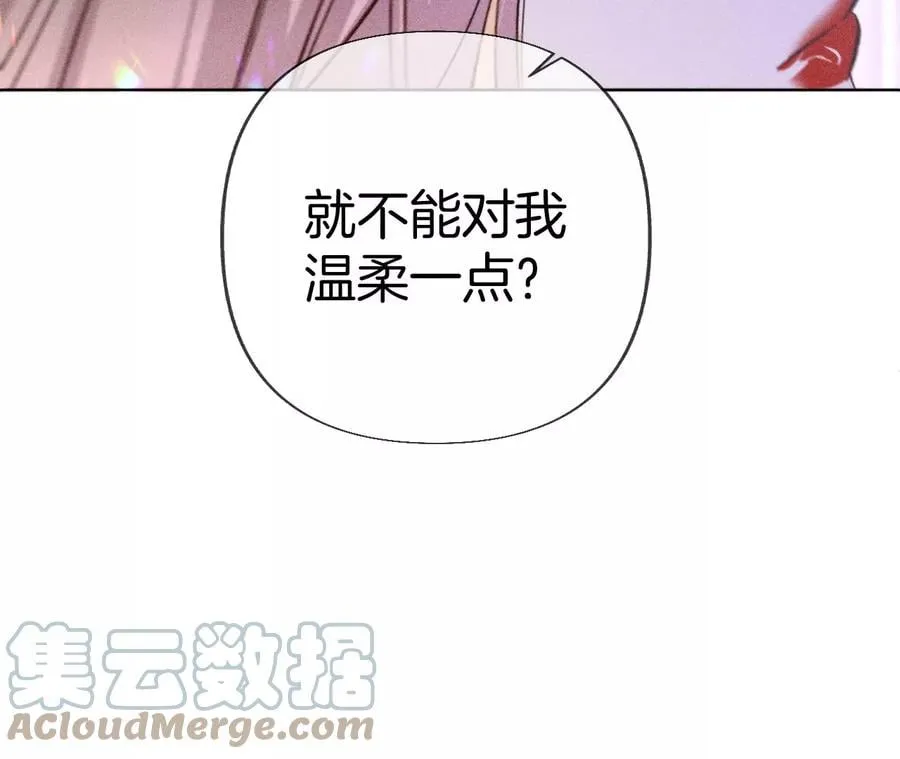 75·不能对我温柔点吗？ 第64页
