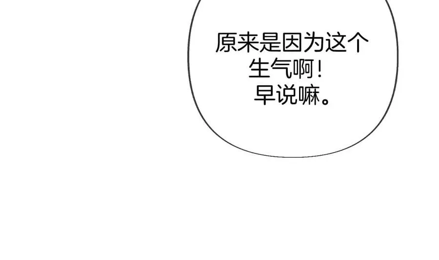 75·不能对我温柔点吗？ 第66页