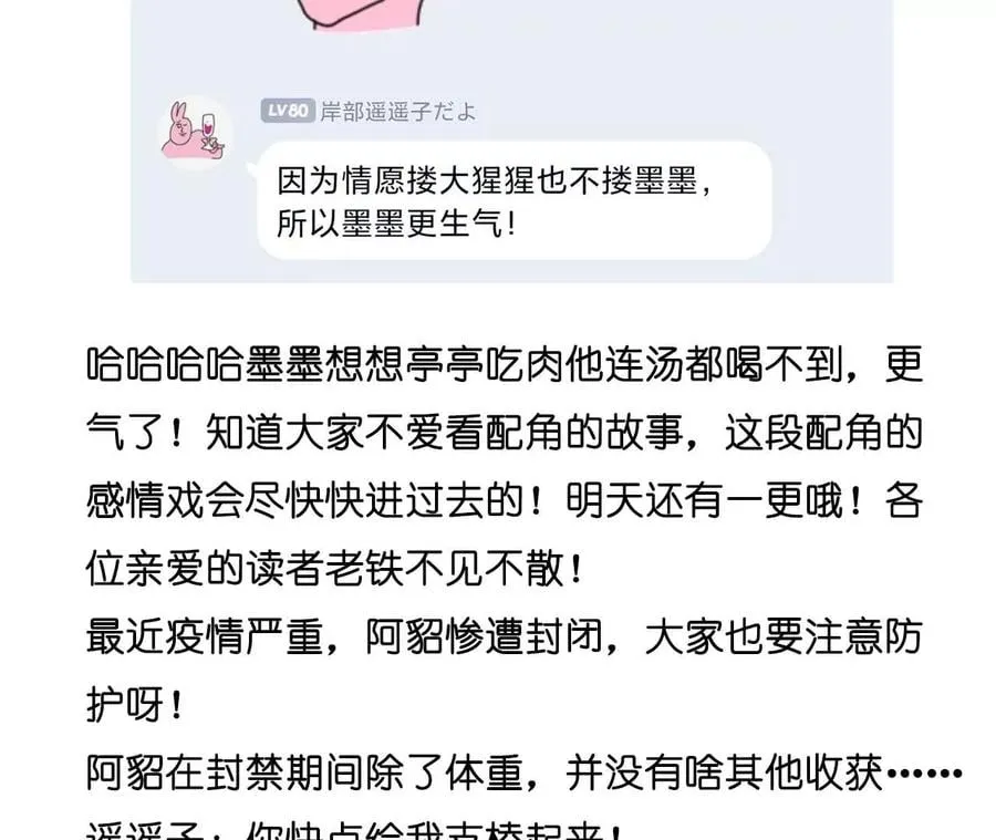 75·不能对我温柔点吗？ 第74页