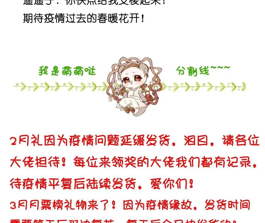 75·不能对我温柔点吗？ 第75页