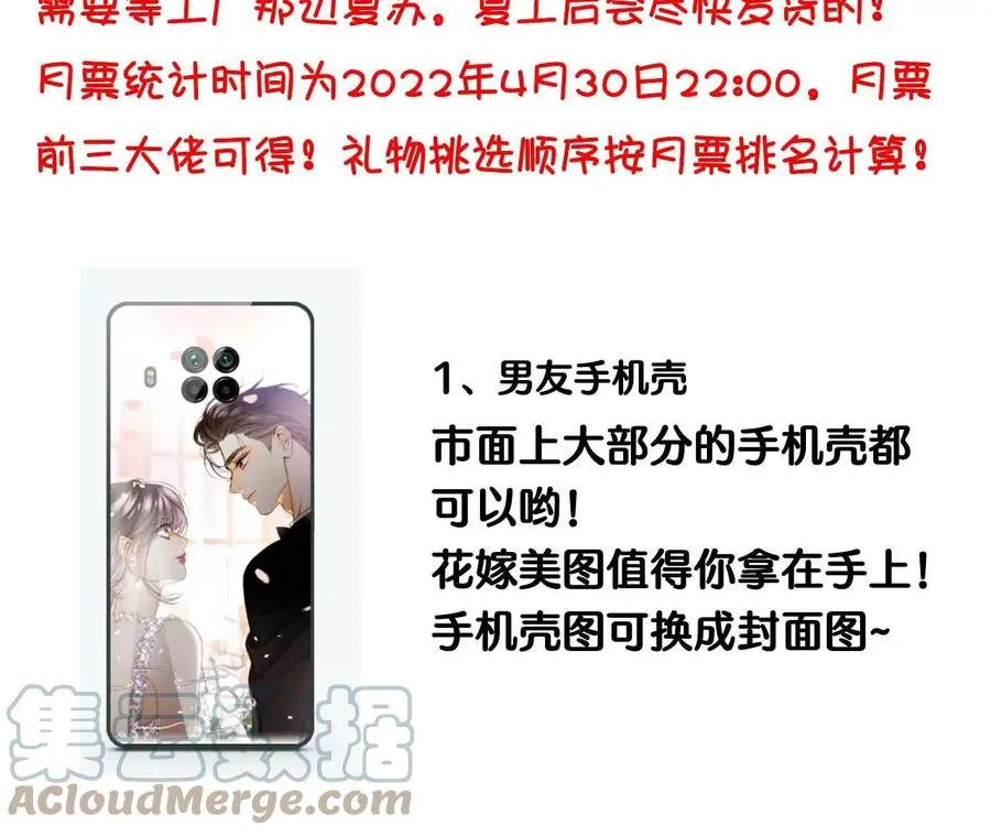75·不能对我温柔点吗？ 第76页