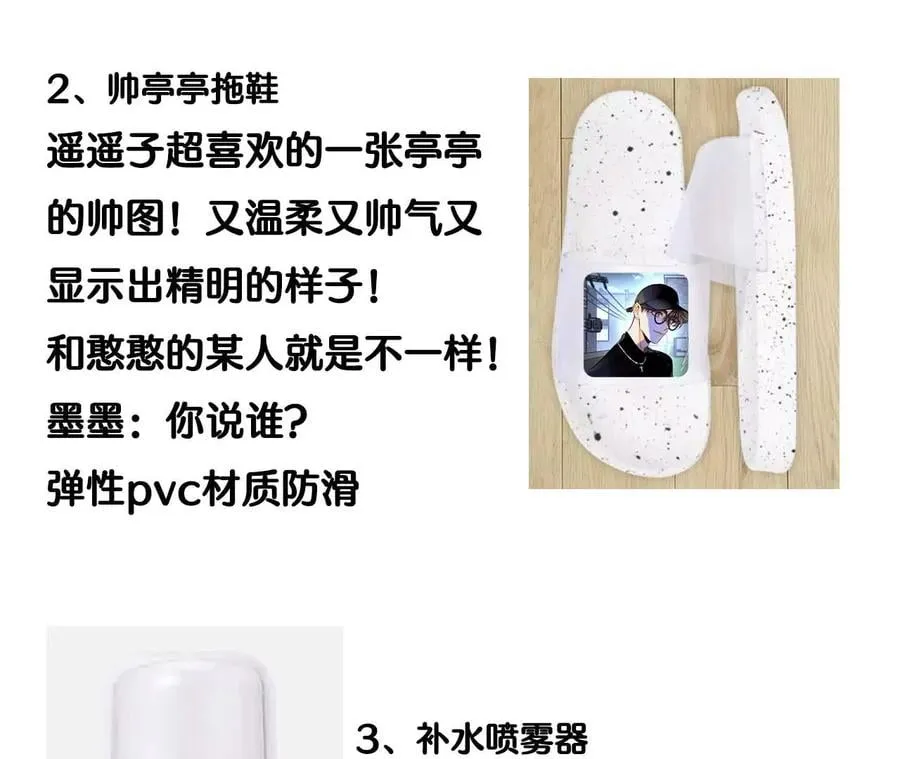 75·不能对我温柔点吗？ 第77页