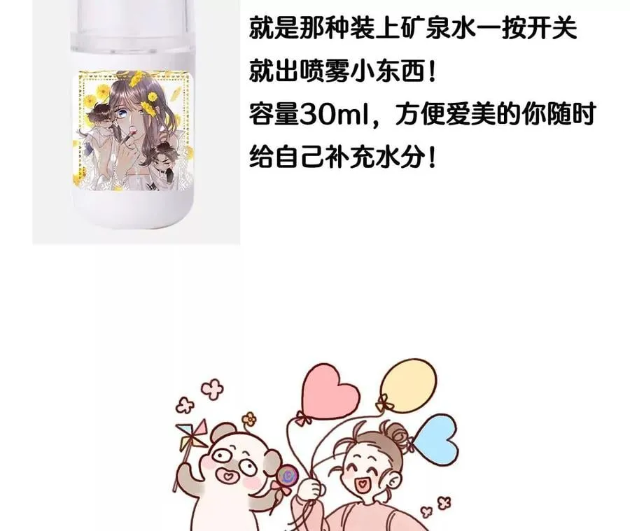 75·不能对我温柔点吗？ 第78页