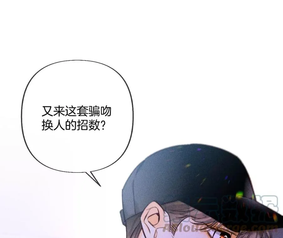76·怎么不否认？ 第13页