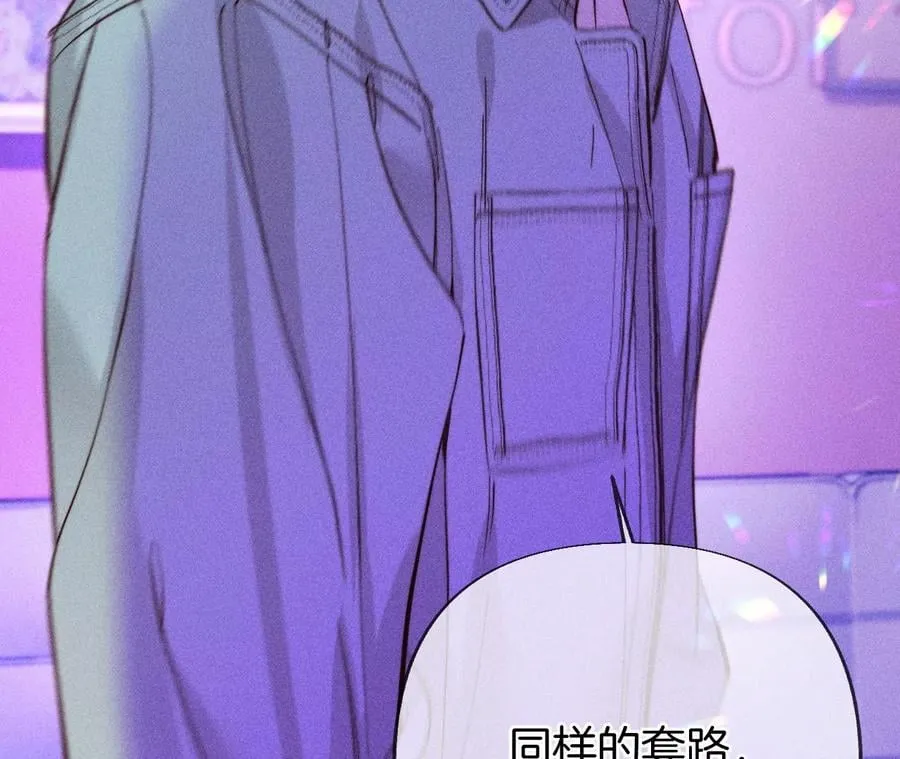 76·怎么不否认？ 第15页