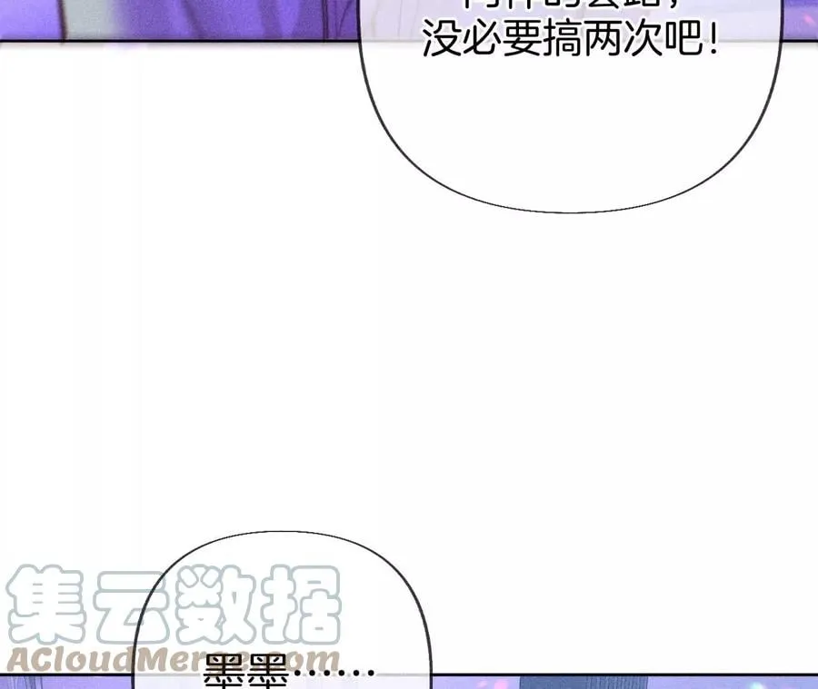 76·怎么不否认？ 第16页