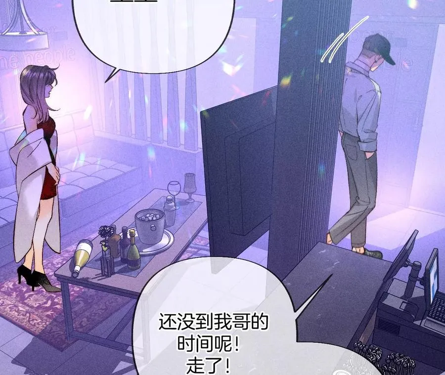 76·怎么不否认？ 第17页