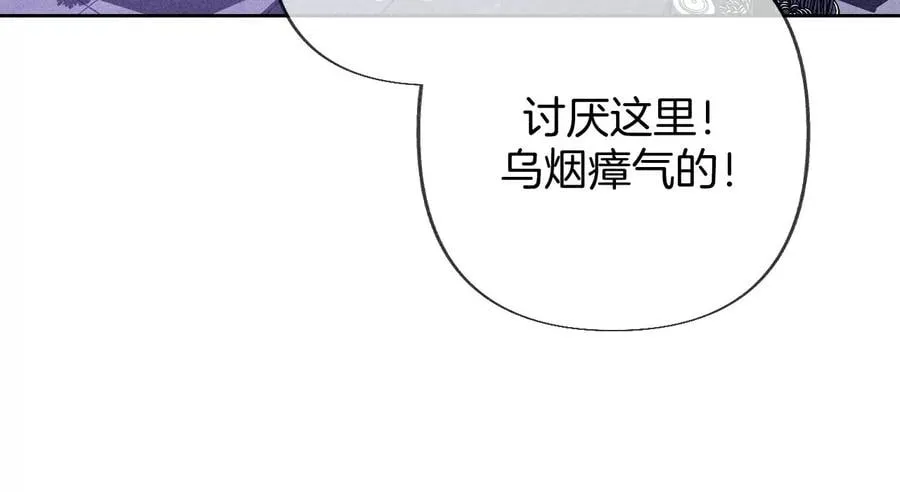 76·怎么不否认？ 第18页