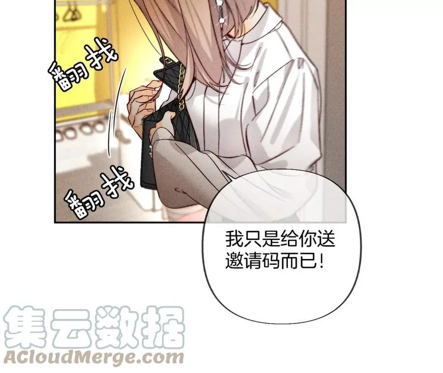 76·怎么不否认？ 第25页