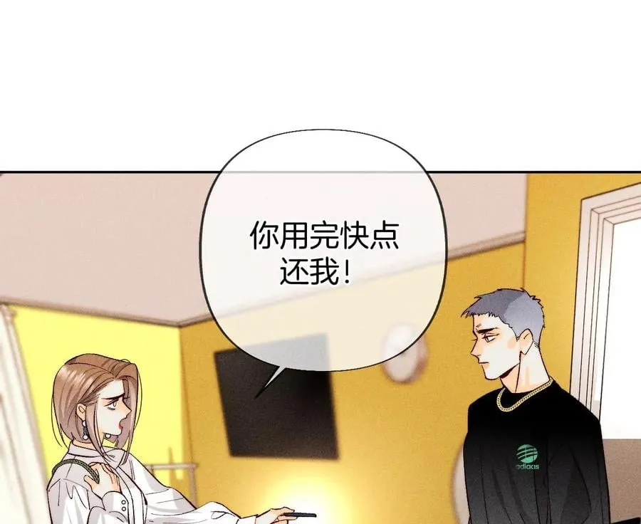 76·怎么不否认？ 第26页