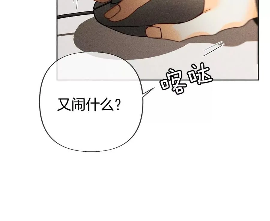 76·怎么不否认？ 第30页
