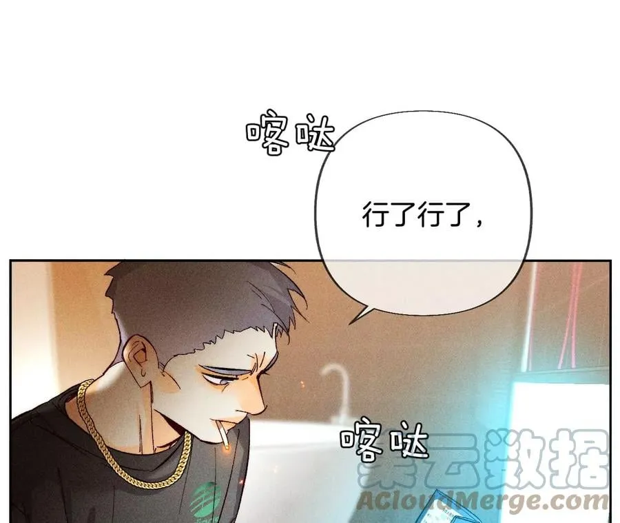 76·怎么不否认？ 第31页