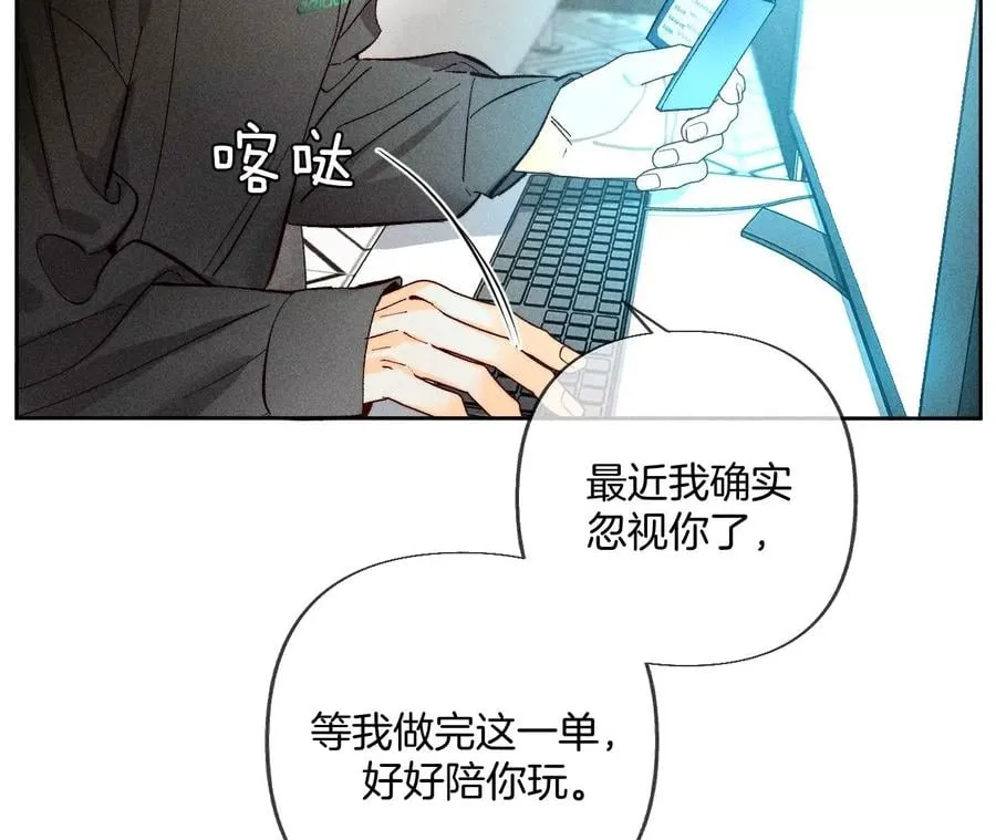 76·怎么不否认？ 第32页