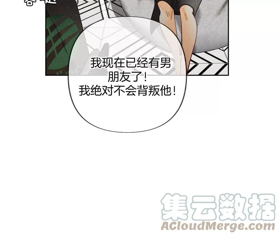 76·怎么不否认？ 第34页