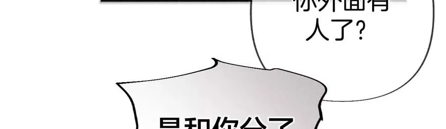 76·怎么不否认？ 第36页