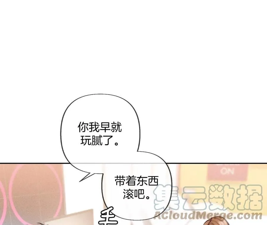 76·怎么不否认？ 第43页