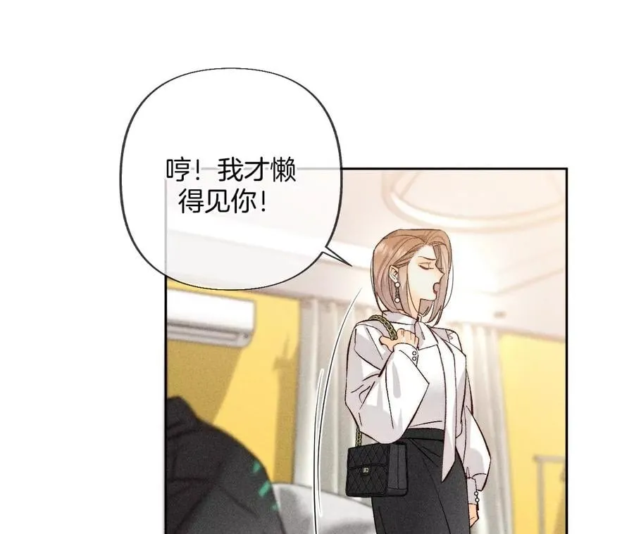 76·怎么不否认？ 第45页
