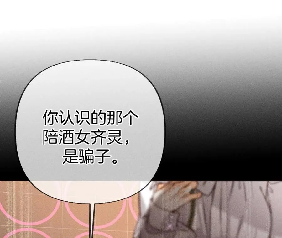76·怎么不否认？ 第47页