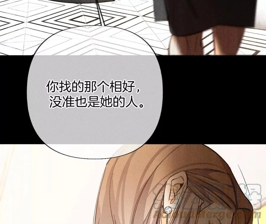 76·怎么不否认？ 第49页