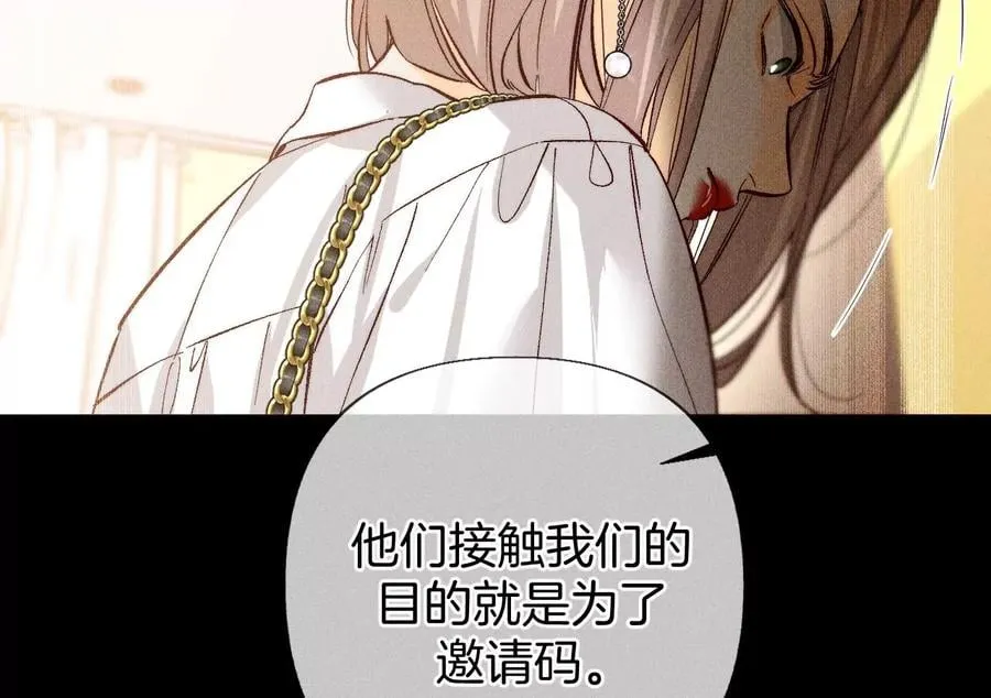 76·怎么不否认？ 第50页