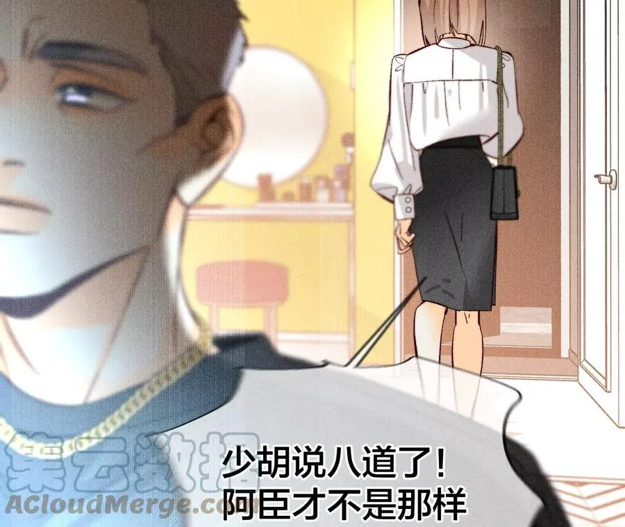 76·怎么不否认？ 第52页