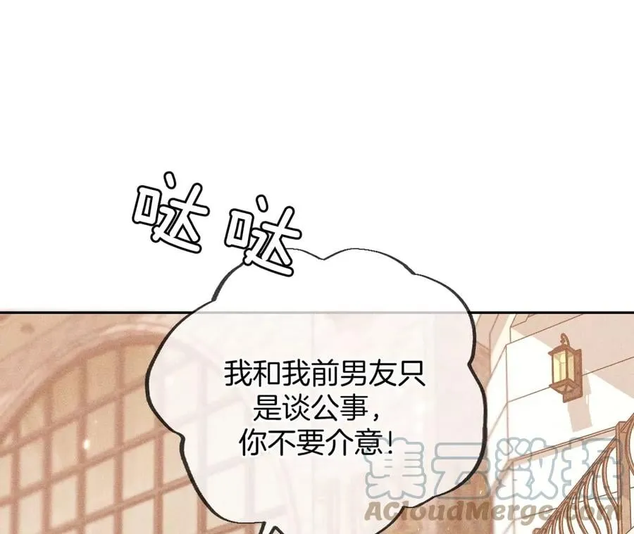 76·怎么不否认？ 第64页