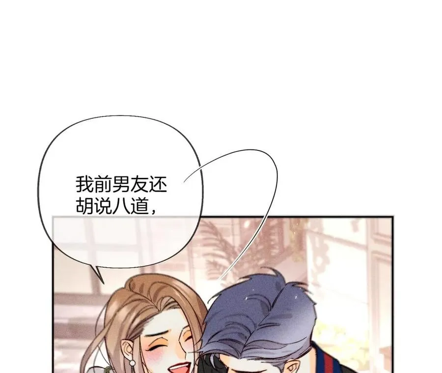 76·怎么不否认？ 第69页