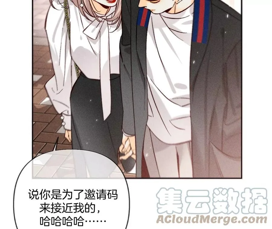 76·怎么不否认？ 第70页