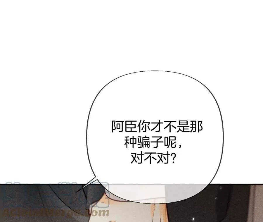 76·怎么不否认？ 第73页