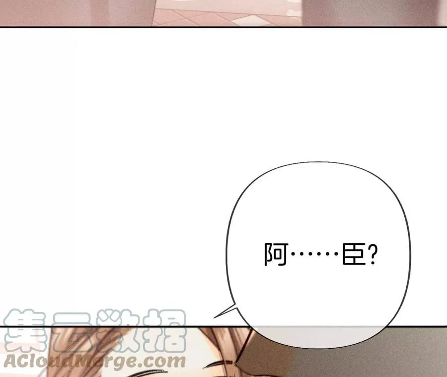 76·怎么不否认？ 第76页