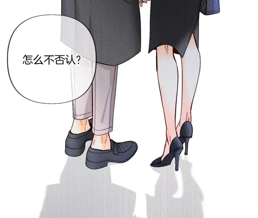 76·怎么不否认？ 第81页