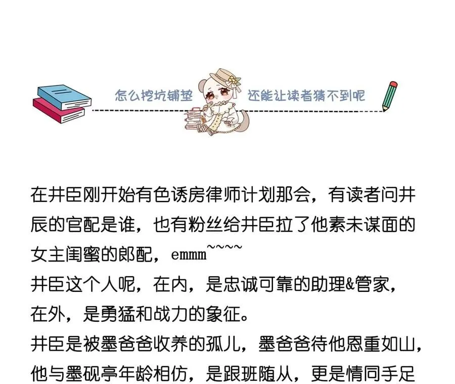 76·怎么不否认？ 第84页