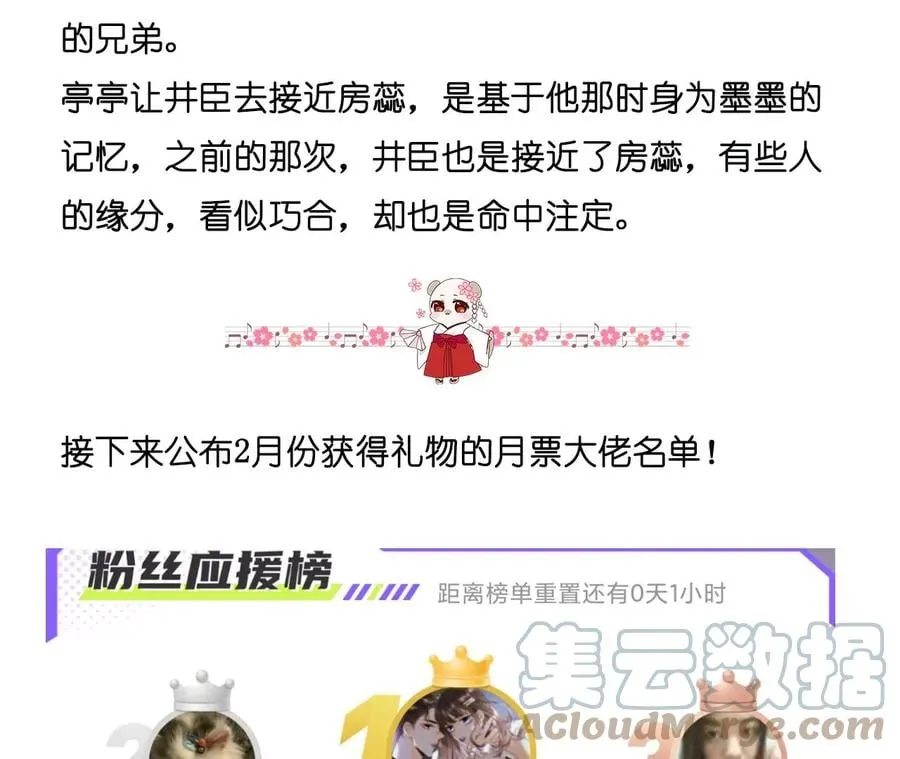 76·怎么不否认？ 第85页