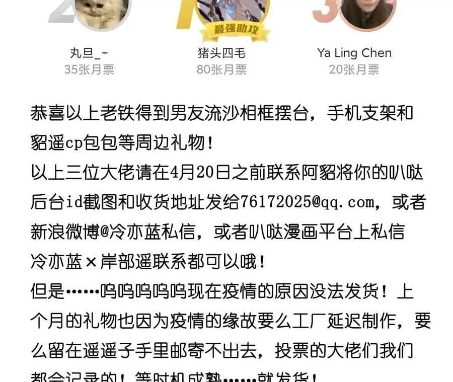 76·怎么不否认？ 第86页